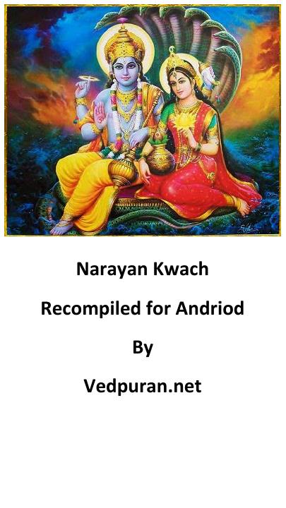 Narayan kwach